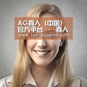 AG网址经销商感言一