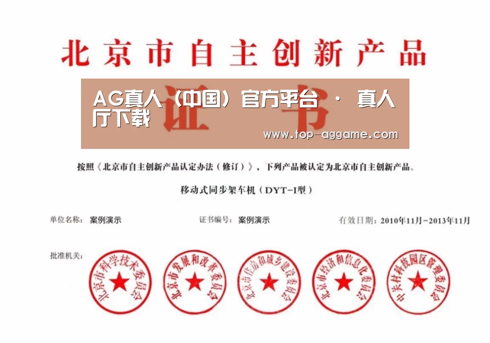 AG网址荣誉证书四(图1)