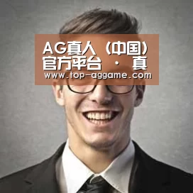 AG网址经销商感言二