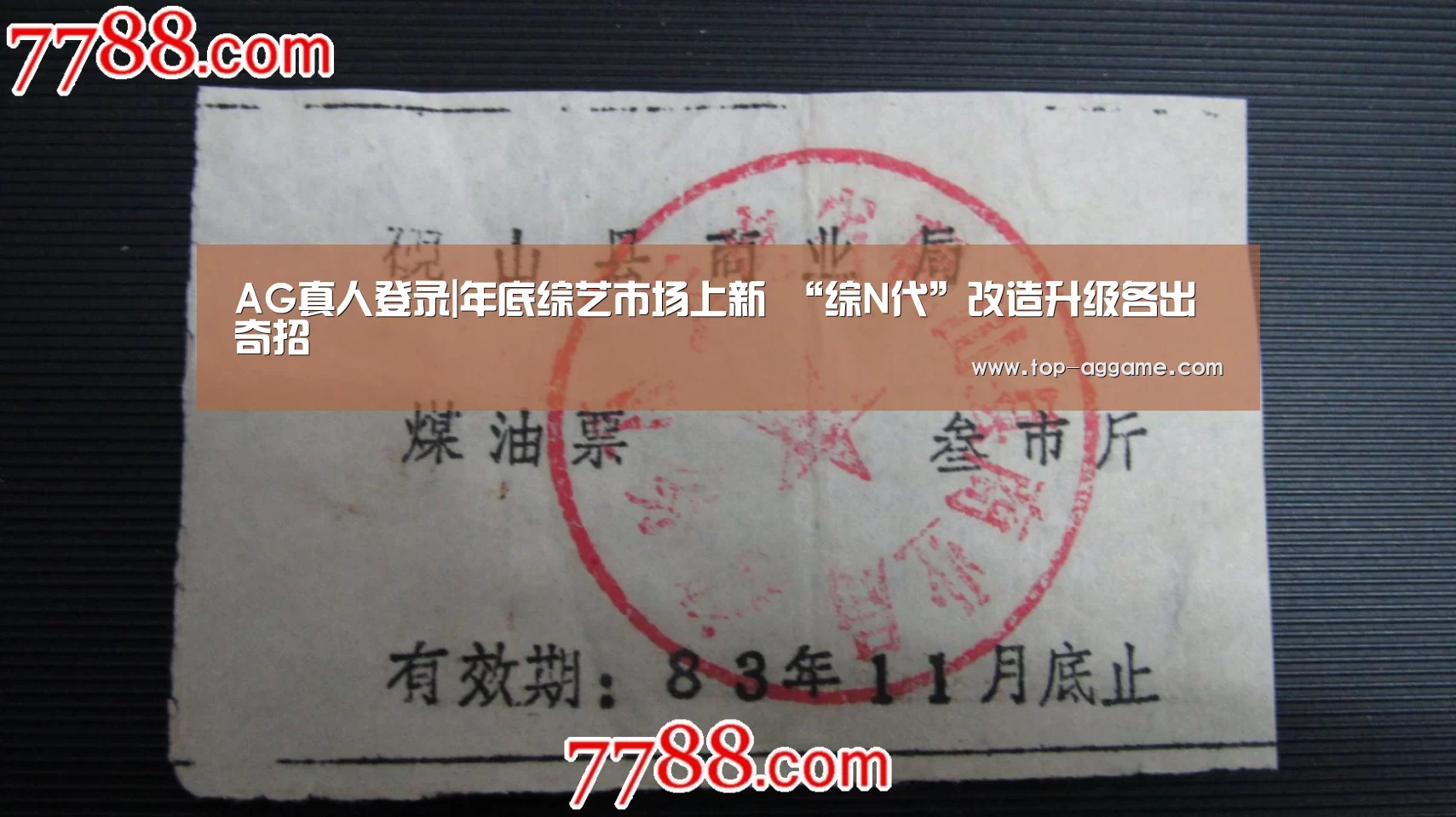 AG真人登录|年底综艺市场上新 “综N代”改造升级各出奇招(图2) AG真人平台