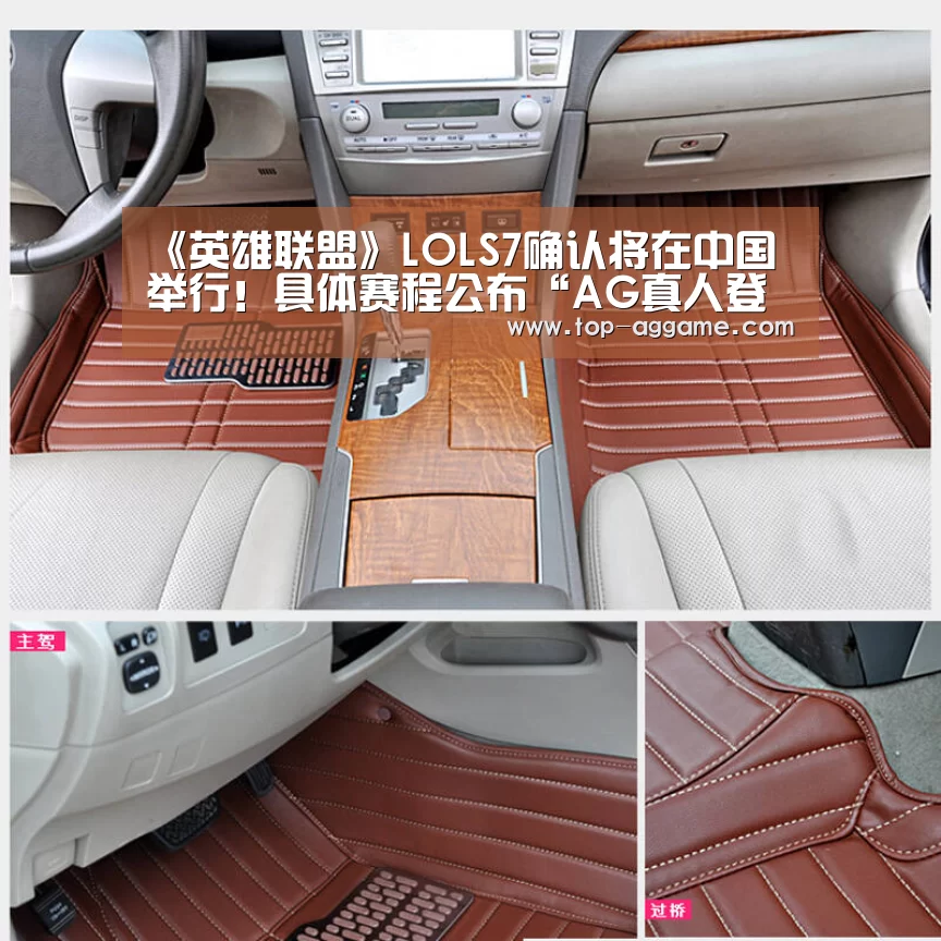 《英雄联盟》LOLS7确认将在中国举行!具体赛程公布“AG真人登录”(图1) AG网址