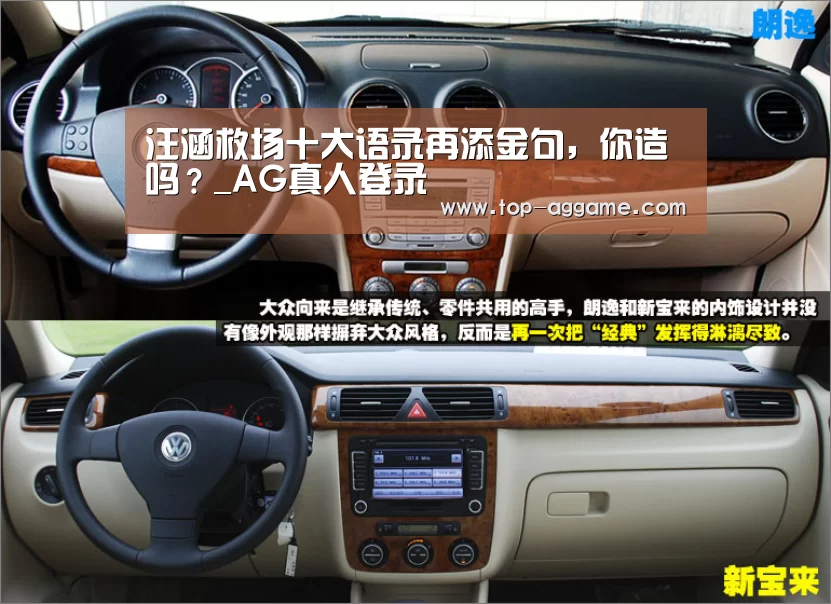 汪涵救场十大语录再添金句,你造吗?_AG真人登录(图1) AG网址