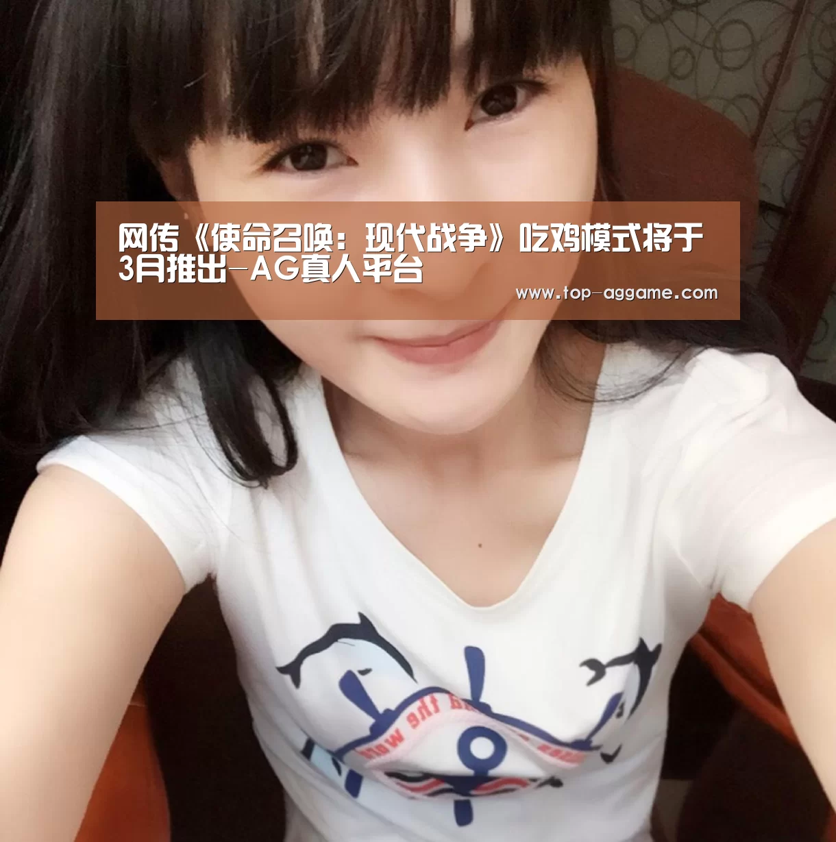 网传《使命召唤:现代战争》吃鸡模式将于3月推出-AG真人平台(图1) AG真人互动